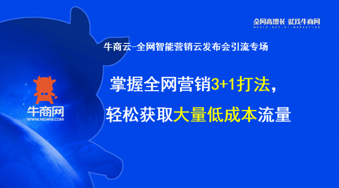 企業(yè)如何利用推廣引流帶來詢盤？