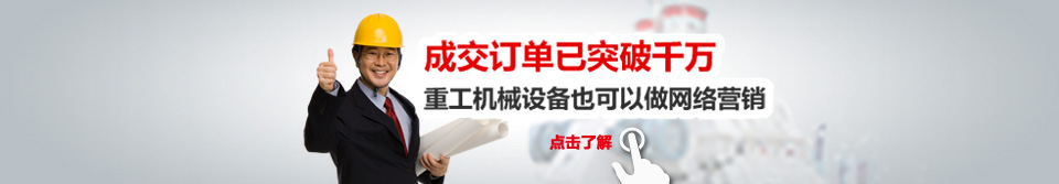 九合重工接單千萬的秘籍