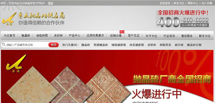 桌源拋晶磚牛商網成功案例