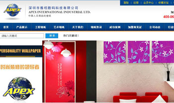 雅柏國際中文成功案例