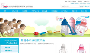 小不點成功案例