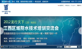 牛商網(wǎng)：青龍化學(xué)營(yíng)銷(xiāo)型網(wǎng)站成功案例