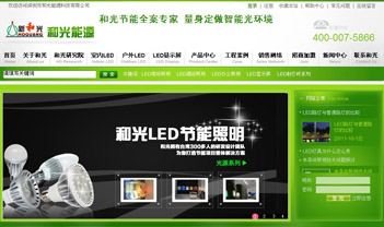 和光LED牛商網(wǎng)成功案例