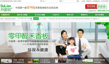 蘇黎恩牛商網(wǎng)成功案例