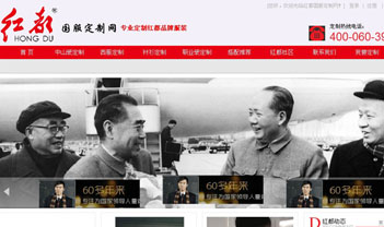 國服定制成功案例