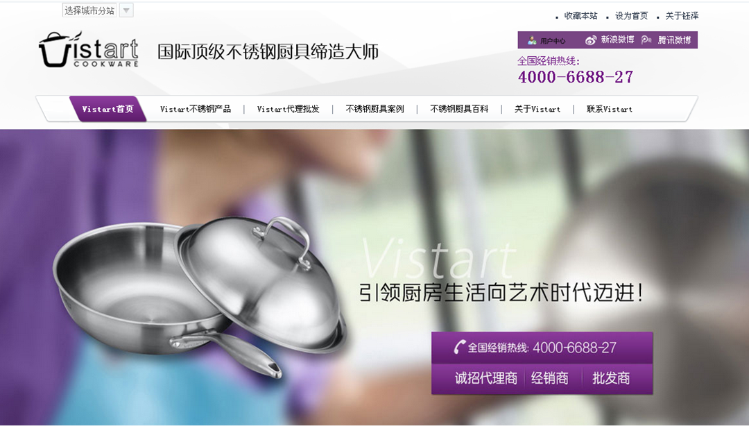 牛商網(wǎng)：鈺澤金屬廚具行業(yè)網(wǎng)站案例