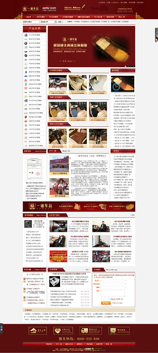 一道車(chē)品成功案例