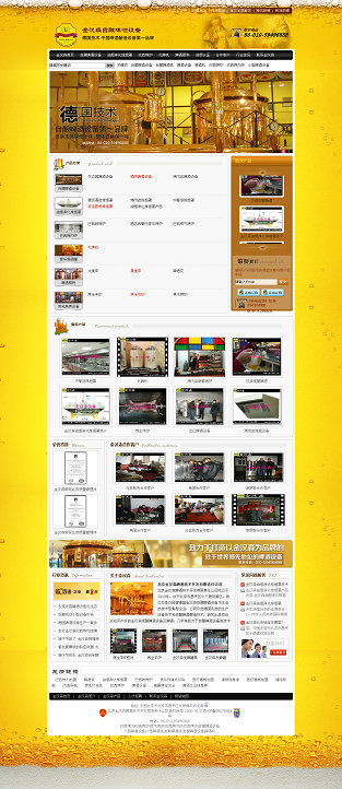 營銷型網(wǎng)站：北京金漢森網(wǎng)站案例