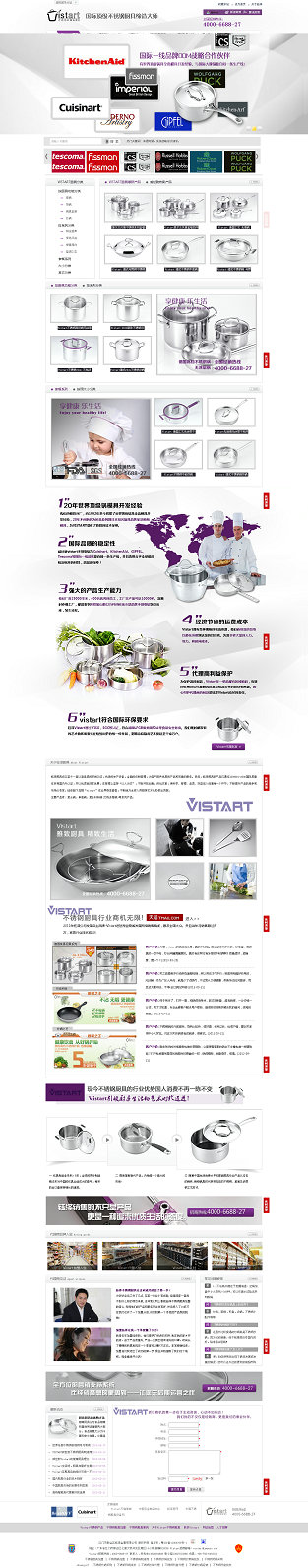 牛商網(wǎng)：鈺澤金屬廚具行業(yè)網(wǎng)站案例