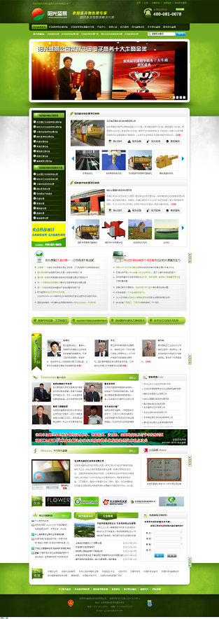 陽光盛景環(huán)保類營銷型網(wǎng)站建設(shè)