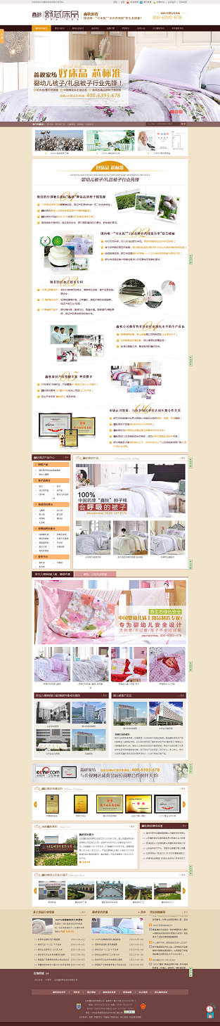 鑫秋家紡家居用品營銷型網(wǎng)站案例