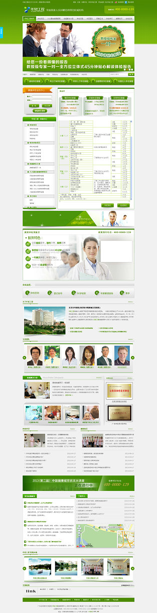 營銷型網(wǎng)站：照燕集團(tuán)案例分享