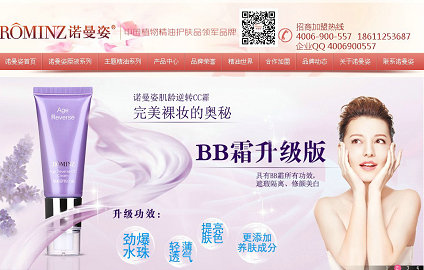 諾曼姿牛商網(wǎng)成功案例