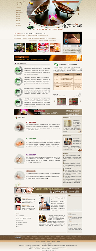 三月春美容那是成功案例