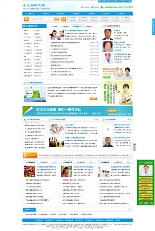 兒童癲癇成功案例