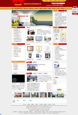 弘正裝飾牛商網(wǎng)成功案例