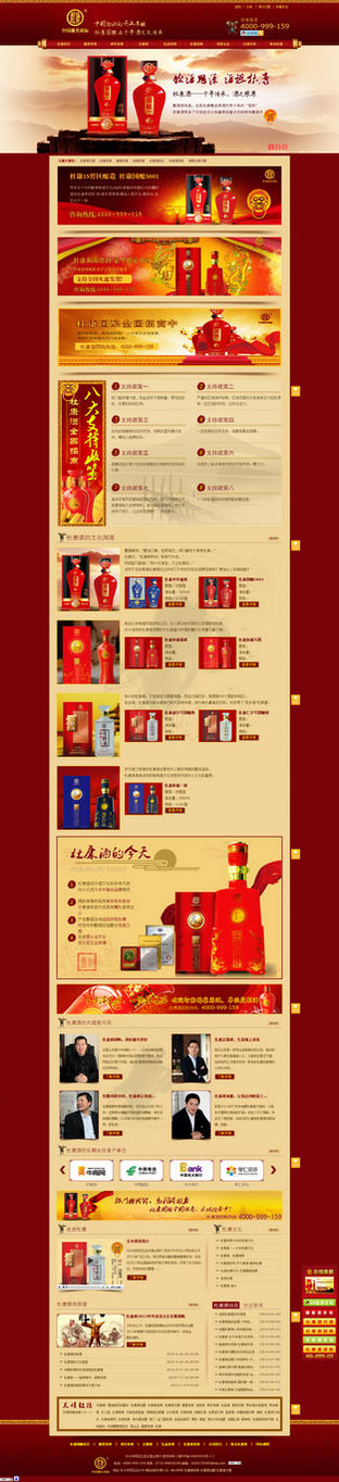 杜康珍藏酒 設(shè)計(jì)圖