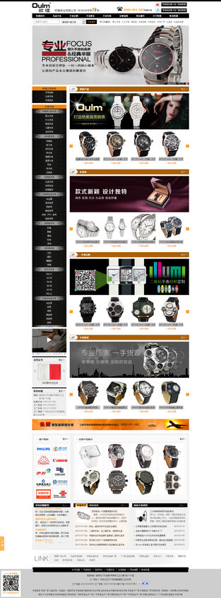 牛商網(wǎng)：歐鐳表業(yè)禮品類成功網(wǎng)站案例展示