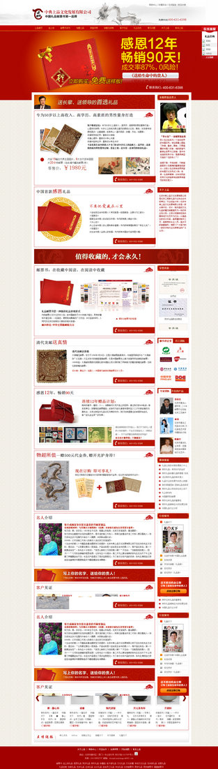 中典上品牛商網(wǎng)成功案例