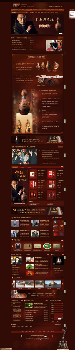 牛商網(wǎng)：酒林商貿(mào)酒類行業(yè)成功網(wǎng)站案例展示