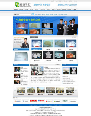 順康勞保包裝牛商網(wǎng)成功案例