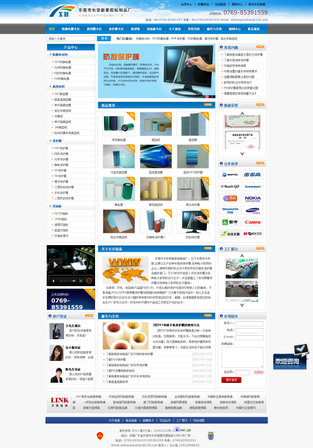 新豪膠粘牛商網(wǎng)成功案例