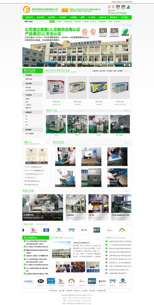 晨光印刷牛商網(wǎng)成功案例