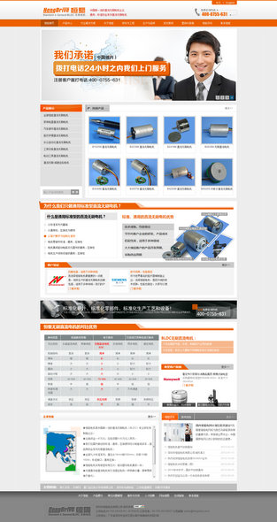 中國直流無刷電機生產(chǎn)廠家網(wǎng)站案例