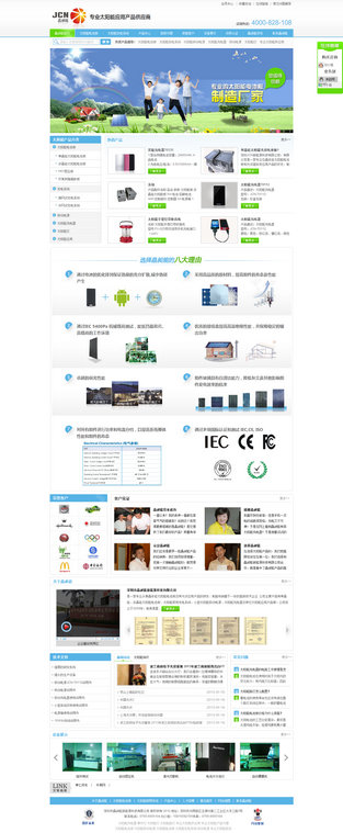 晶昶能中文成功網(wǎng)站案例分享