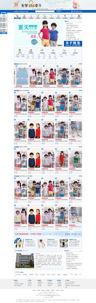 綽軒服裝成功案例