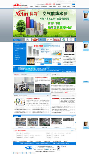 科霖電器成功案例