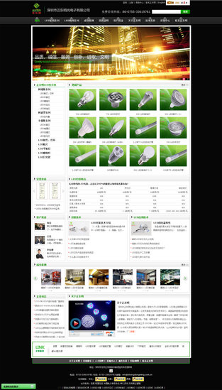 正東明光電子牛商網(wǎng)成功案例