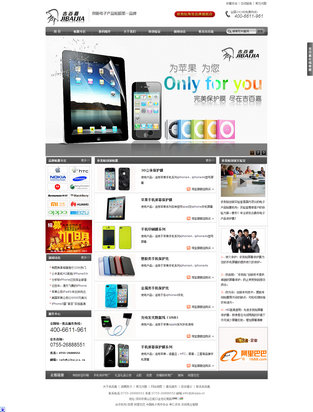 吉百嘉牛商網(wǎng)成功案例