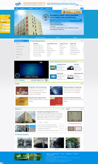 鑫業(yè)智能卡英文網(wǎng)站成功案例