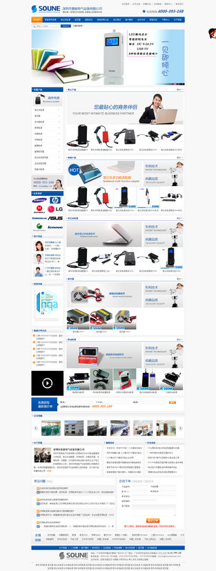 索能電氣中文成功案例