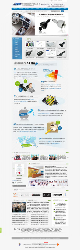 美順和中文成功案例