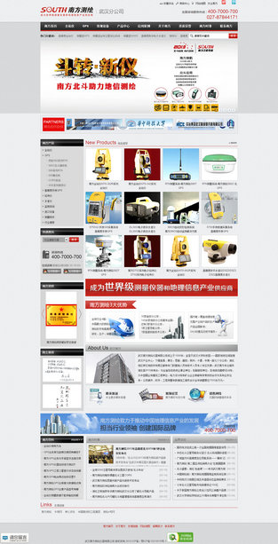 南方測繪牛商網成功案例