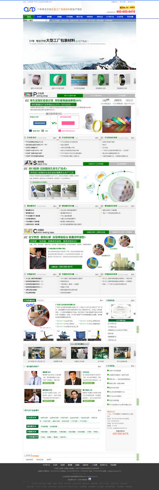 橋興達(dá)營銷型網(wǎng)站案例展示