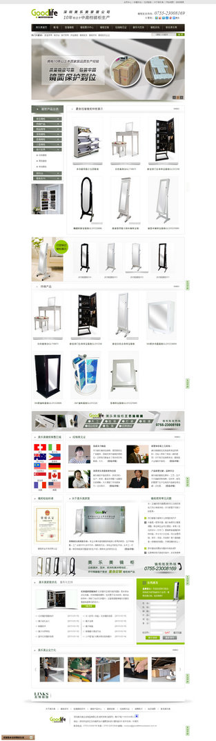 營銷型網(wǎng)站：美樂美網(wǎng)站成功案例分享