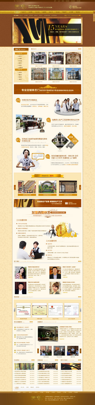 江蘇西隴鐵藝門(mén)營(yíng)銷(xiāo)型網(wǎng)站案例展示