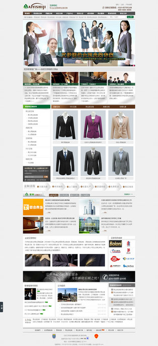 艾伊世紀(jì)職業(yè)裝營(yíng)銷型網(wǎng)站案例展示