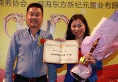 嘉賓為獲獎十大牛商梁敏慧頒獎