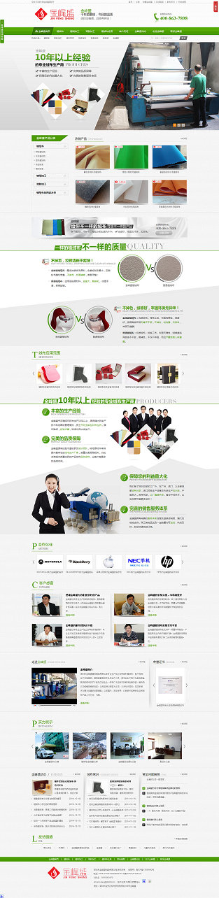 廣東植絨布營銷型網(wǎng)站案例展示