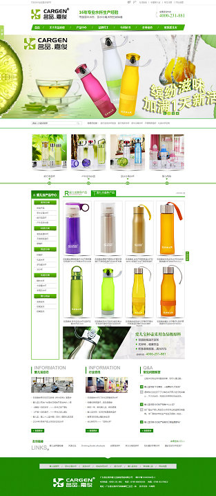 東莞愛兒寶家庭用品營銷型網(wǎng)站案例展示