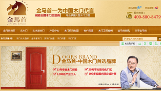山東金馬首裝飾材料營(yíng)銷(xiāo)型網(wǎng)站案例