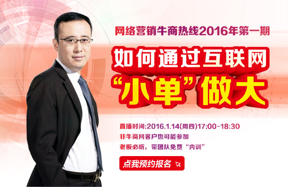 牛商熱線調(diào)查問(wèn)卷：說(shuō)說(shuō)你最渴望了解哪些網(wǎng)絡(luò)營(yíng)銷(xiāo)知識(shí)？