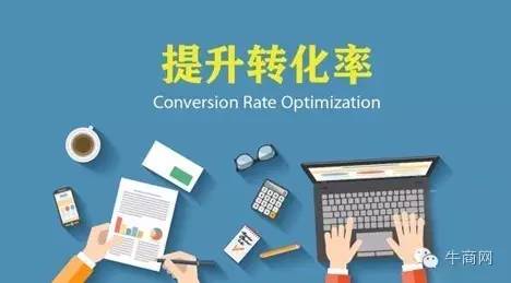 實操干貨|提升運營轉化4大秘訣