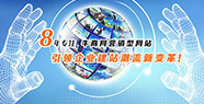 牛商網(wǎng)營銷型網(wǎng)站 引領(lǐng)企業(yè)建站潮流新變革