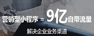 小程序案例：抓住小程序商機(jī)再牛一把