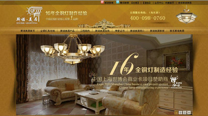 牛商網(wǎng)：中山四維家居營銷型網(wǎng)站案例展示